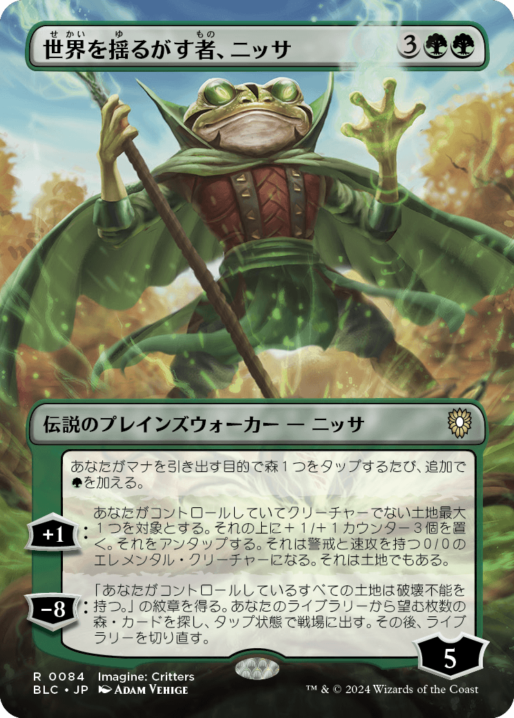 【ボーダレス】【Foil】【JP】世界を揺るがす者、ニッサ/Nissa, Who Shakes the World [BLC] 緑R No.84