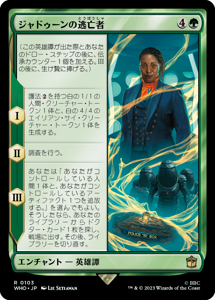 【JP】ジャドゥーンの逃亡者/Fugitive of the Judoon [WHO] 緑R No.103