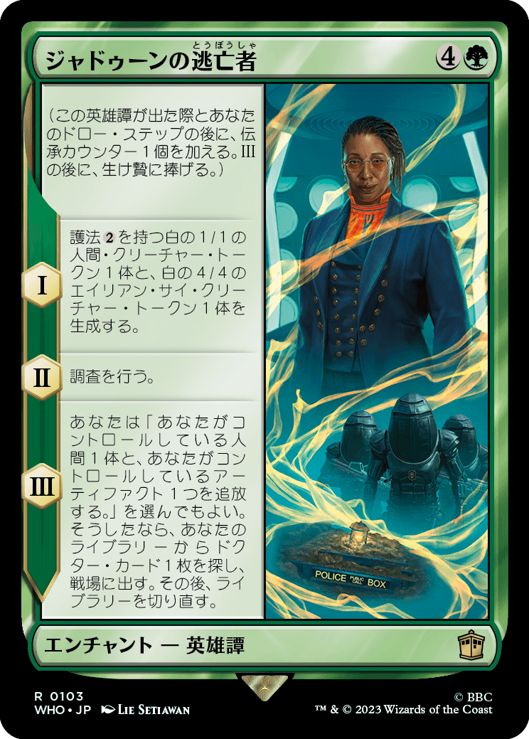 【Foil】【JP】ジャドゥーンの逃亡者/Fugitive of the Judoon [WHO] 緑R No.103