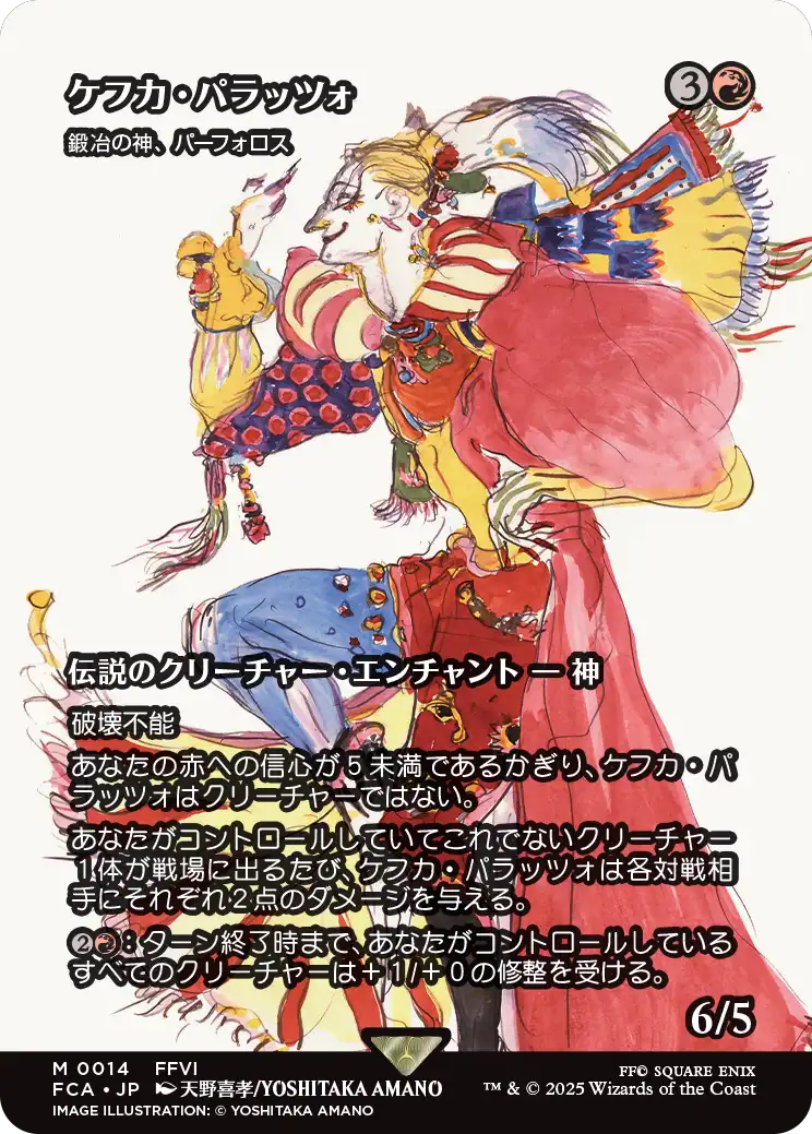 【ショーケース】【JP】鍛冶の神、パーフォロス/Purphoros, God of the Forge [FCA] 赤M No.14