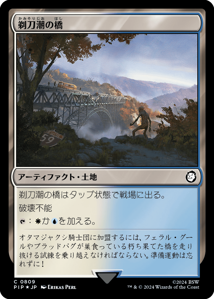 【サージFoil】【Foil】【JP】剃刀潮の橋/Razortide Bridge [PIP] 茶C No.809