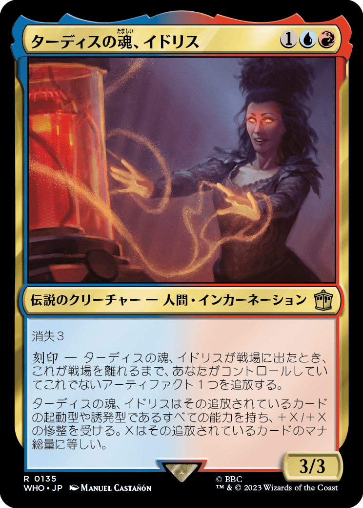 【Foil】【JP】ターディスの魂、イドリス/Idris, Soul of the TARDIS [WHO] 金R No.135