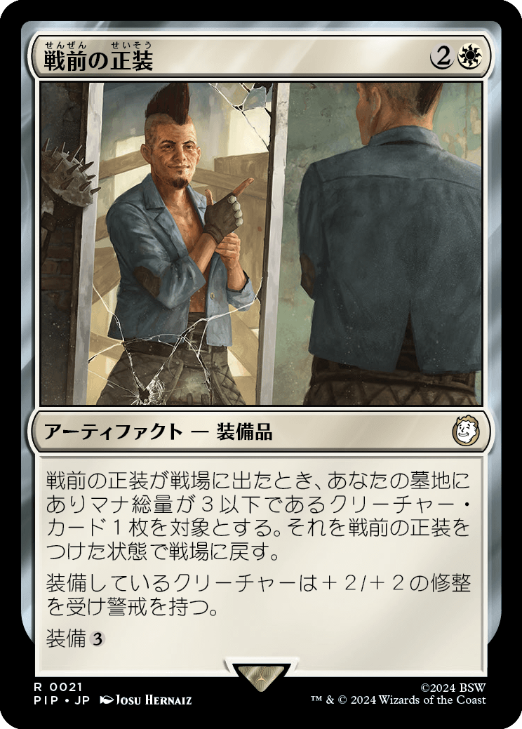【Foil】【JP】戦前の正装/Pre-War Formalwear [PIP] 白R No.21
