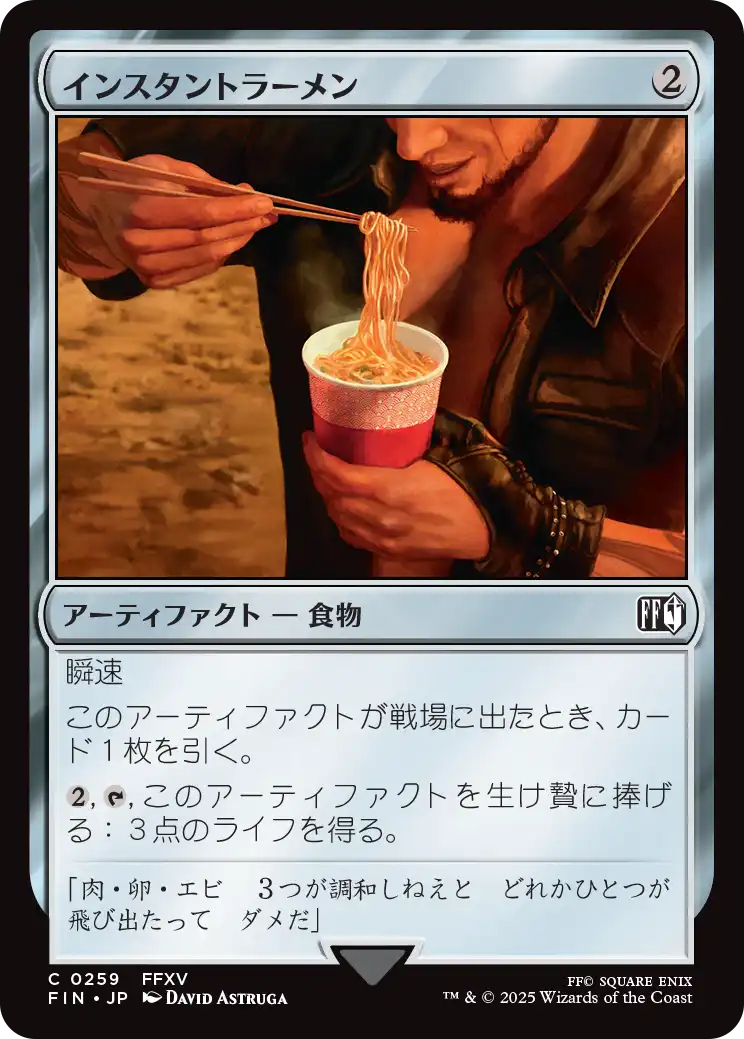 【JP】インスタントラーメン/Instant Ramen [FIN] 茶C No.259