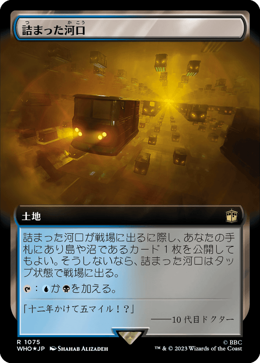 【サージFoil】【拡張アート】【Foil】【JP】詰まった河口/Choked Estuary [WHO] 無R No.1075