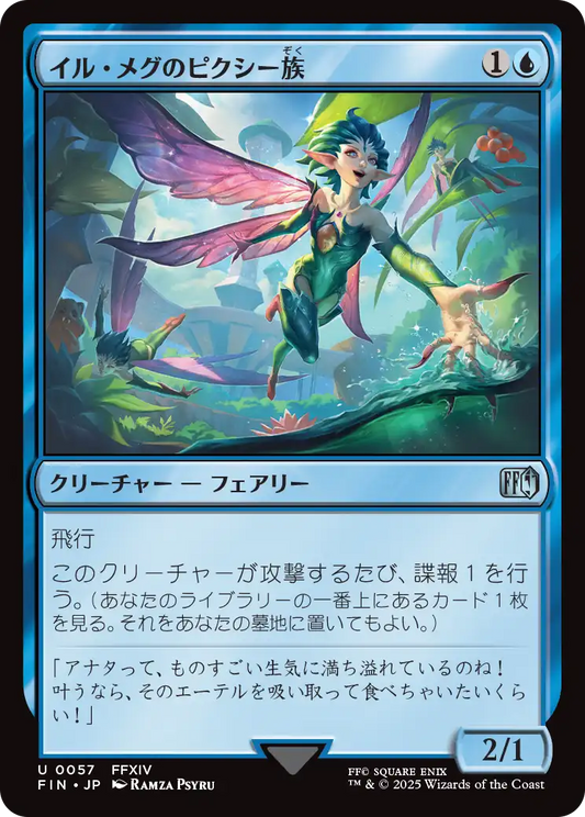 【Foil】【JP】イル・メグのピクシー族/Il Mheg Pixie [FIN] 青U No.57