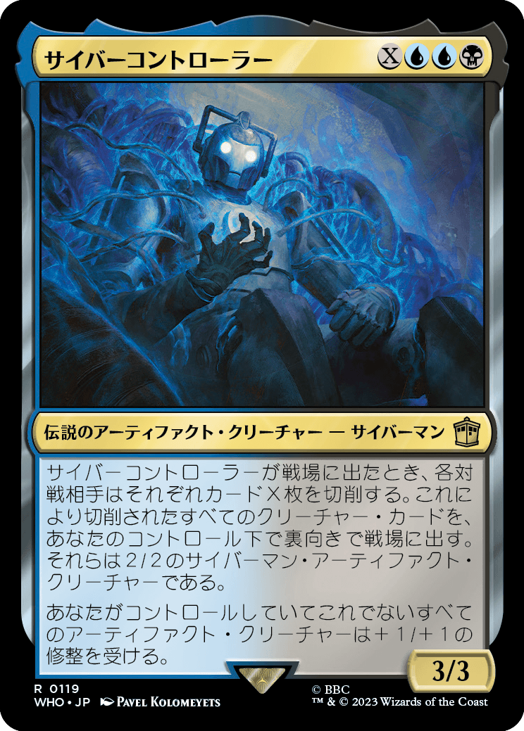 【Foil】【JP】サイバーコントローラー/The Cyber-Controller [WHO] 金R No.119