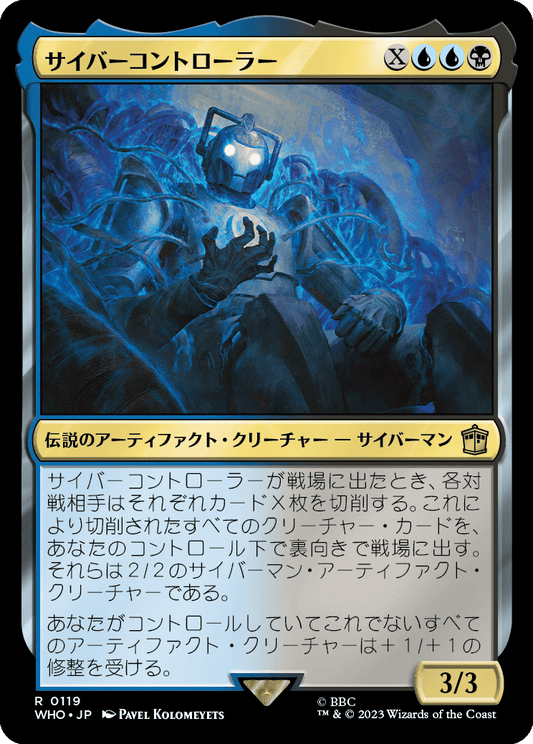【Foil】【JP】サイバーコントローラー/The Cyber-Controller [WHO] 金R No.119