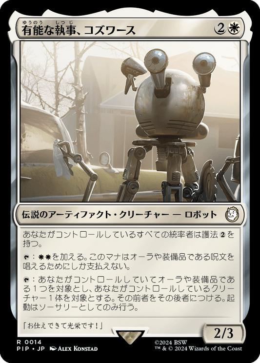 【Foil】【JP】有能な執事、コズワース/Codsworth, Handy Helper [PIP] 白R No.14