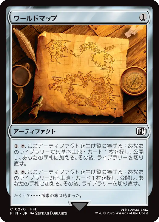 【JP】ワールドマップ/World Map [FIN] 茶C No.270