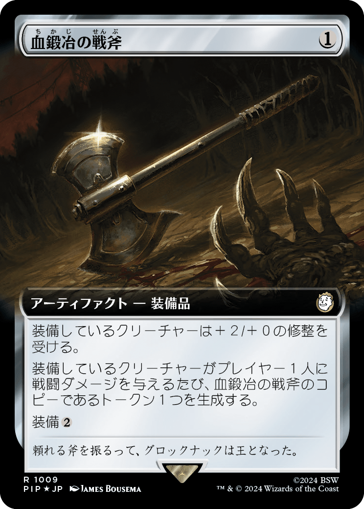 【拡張アート】【サージFoil】【Foil】【JP】血鍛冶の戦斧/Bloodforged Battle-Axe [PIP] 茶R No.1009