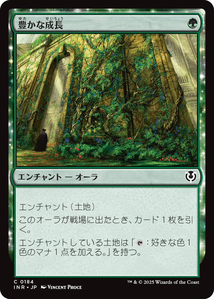 【Foil】【JP】豊かな成長/Abundant Growth [INR] 緑C No.184