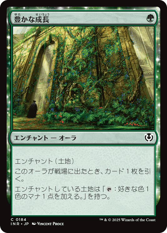 【Foil】【JP】豊かな成長/Abundant Growth [INR] 緑C No.184