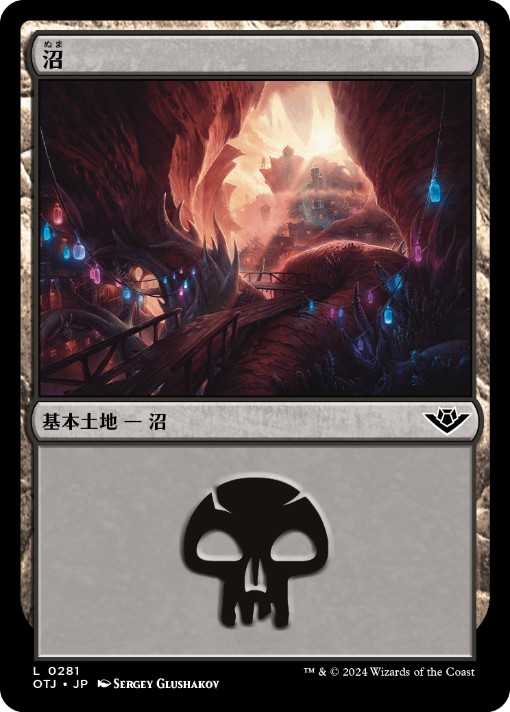 【Foil】【JP】沼/Swamp [OTJ] 無C No.281
