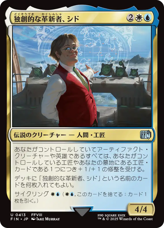 【Foil】【JP】独創的な革新者、シド/Cid, Timeless Artificer [FIN] 金U No.413