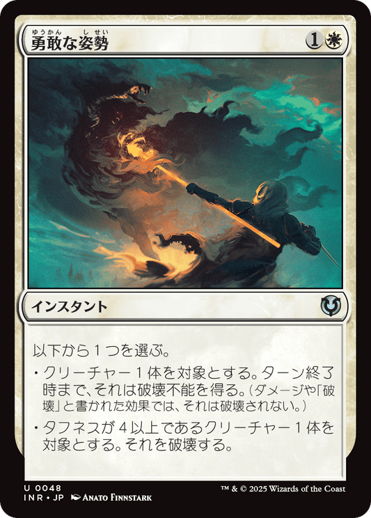 【Foil】【JP】勇敢な姿勢/Valorous Stance [INR] 白U No.48