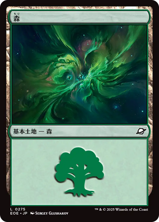【Foil】【JP】森/Forest [EOE] 土地C No.275
