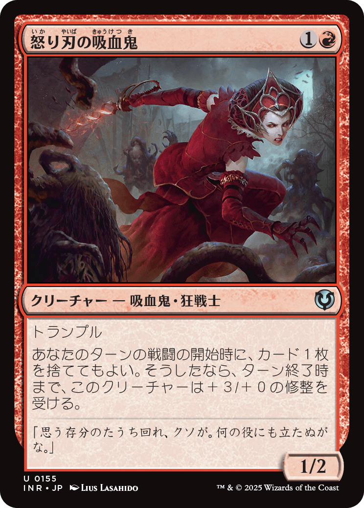 【Foil】【JP】怒り刃の吸血鬼/Furyblade Vampire [INR] 赤U No.155