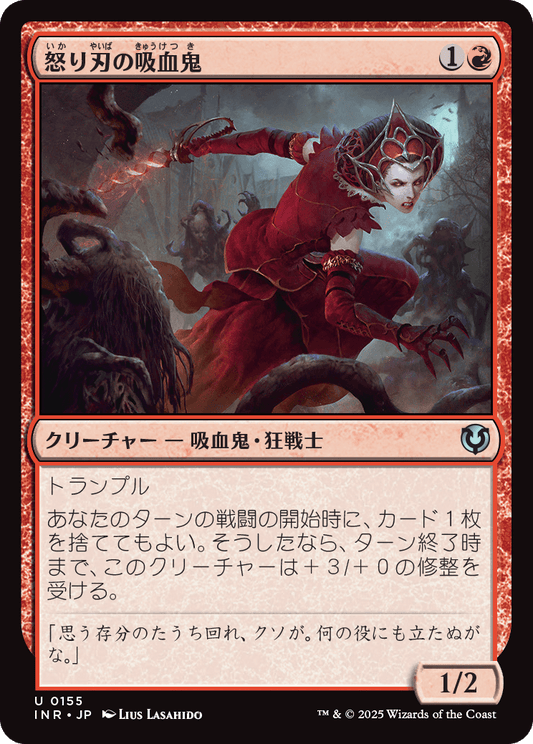 【Foil】【JP】怒り刃の吸血鬼/Furyblade Vampire [INR] 赤U No.155