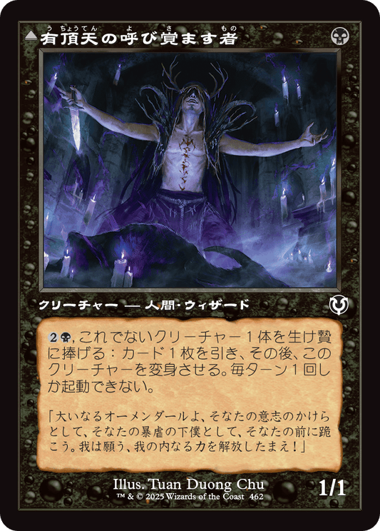 【Foil】【JP】有頂天の呼び覚ます者 // 目覚めた悪魔/Ecstatic Awakener // Awoken Demon [INR] 黒C No.462