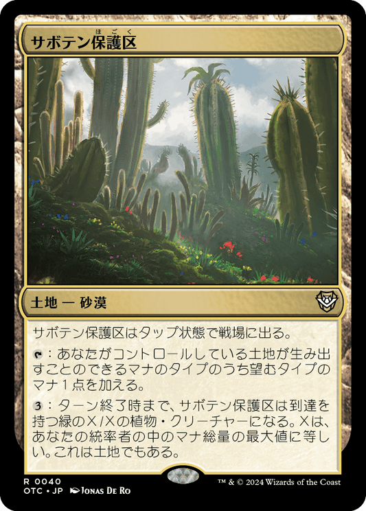 【JP】サボテン保護区/Cactus Preserve [OTC] 無R No.40