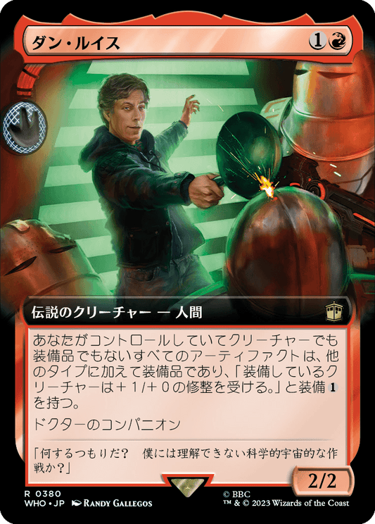 【拡張アート】【Foil】【JP】ダン・ルイス/Dan Lewis [WHO] 赤R No.380