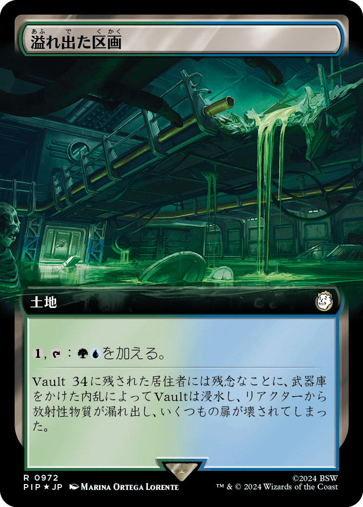 【拡張アート】【サージFoil】【Foil】【JP】溢れ出た区画/Overflowing Basin [PIP] 無R No.972