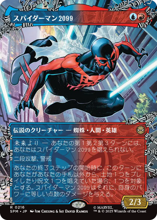 【ボーダレス】【Foil】【JP】スパイダーマン2099/Spider-Man 2099 [SPM] 金R No.216
