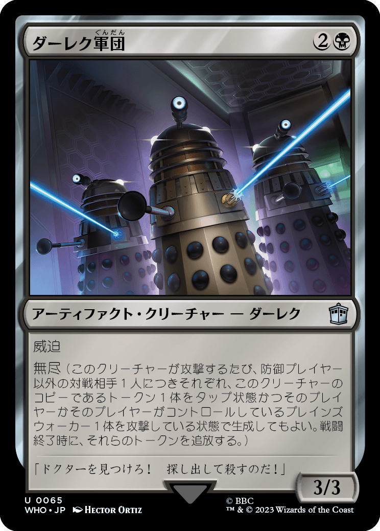 【Foil】【JP】ダーレク軍団/Dalek Squadron [WHO] 黒U No.65