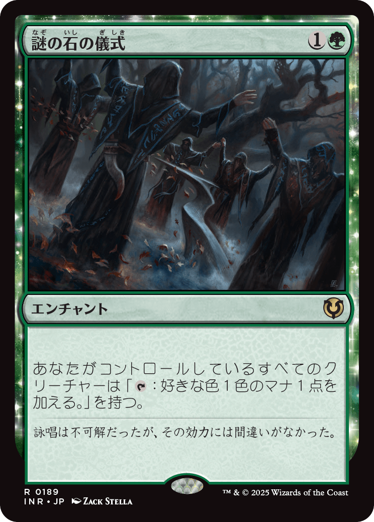 【Foil】【JP】謎の石の儀式/Cryptolith Rite [INR] 緑R No.189
