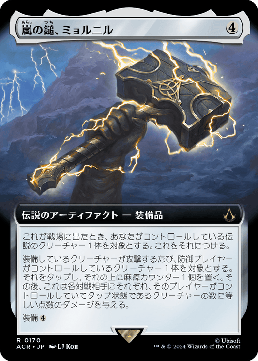 【拡張アート】【Foil】【JP】嵐の鎚、ミョルニル/Mjölnir, Storm Hammer [ACR] 茶R No.170