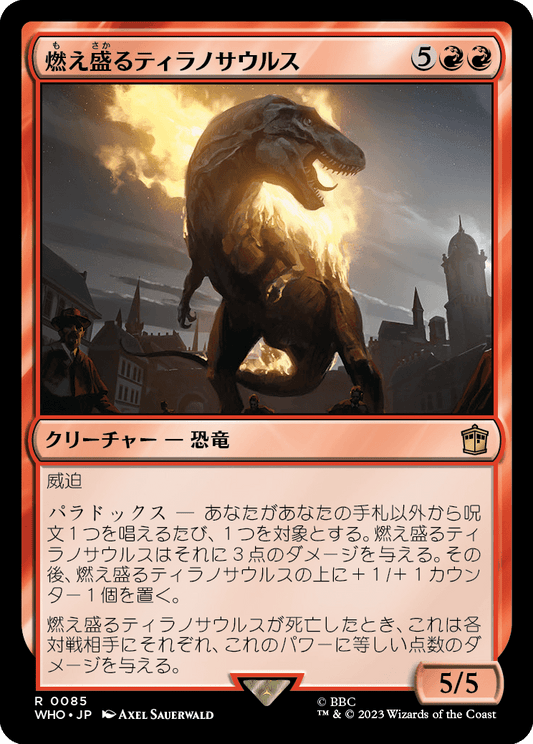【Foil】【JP】燃え盛るティラノサウルス/Flaming Tyrannosaurus [WHO] 赤R No.85