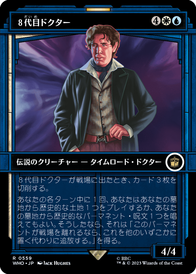 【ショーケース】【Foil】【JP】８代目ドクター/The Eighth Doctor [WHO] 金R No.559