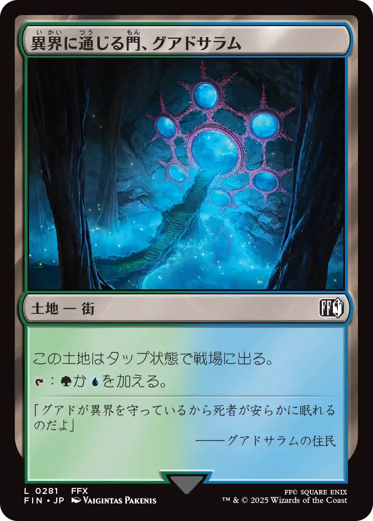 【Foil】【JP】異界に通じる門、グアドサラム/Guadosalam, Farplane Gateway [FIN] 土地C No.281