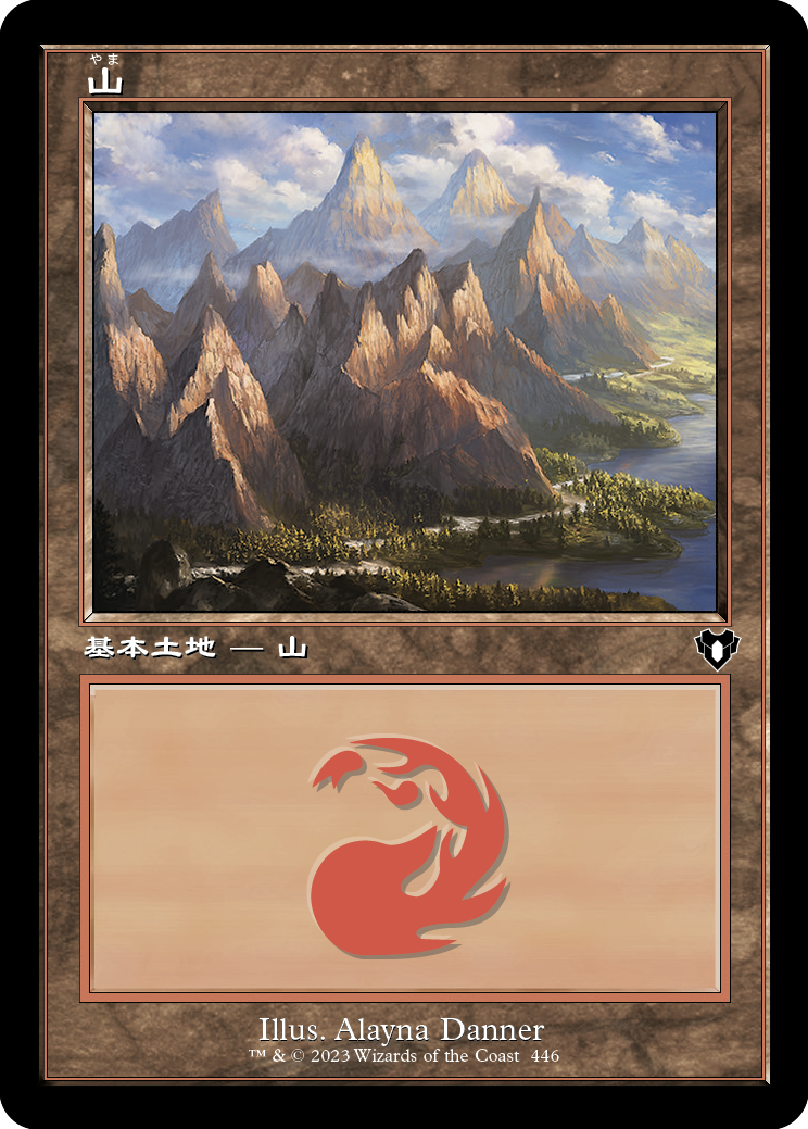 【Foil】【JP】山/Mountain [CMM] 土地C No.446