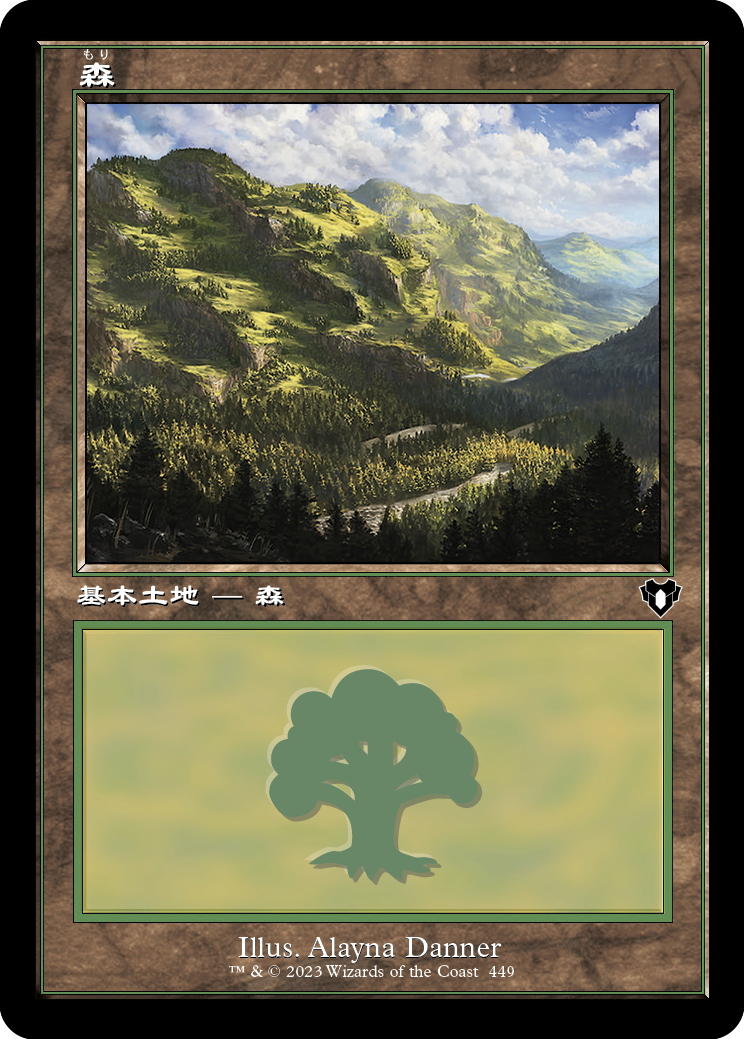 【Foil】【JP】森/Forest [CMM] 土地C No.449