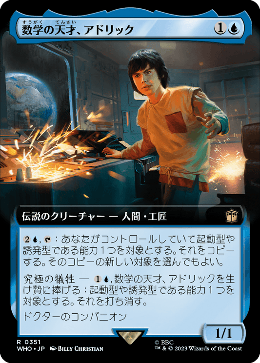 【拡張アート】【Foil】【JP】数学の天才、アドリック/Adric, Mathematical Genius [WHO] 青R No.351