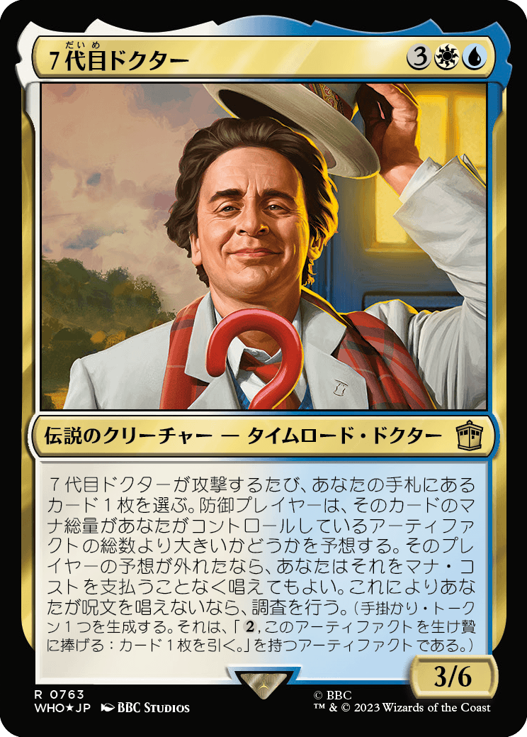 【サージFoil】【Foil】【JP】７代目ドクター/The Seventh Doctor [WHO] 金R No.763
