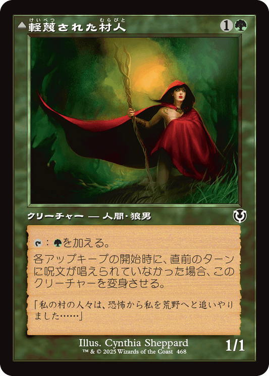【Foil】【JP】軽蔑された村人 // 月傷の狼男/Scorned Villager // Moonscarred Werewolf [INR] 緑C No.468