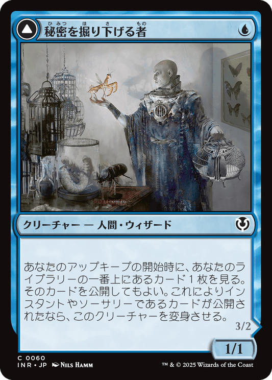 【Foil】【JP】秘密を掘り下げる者 // 昆虫の逸脱者/Delver of Secrets // Insectile Aberration [INR] 青C No.60