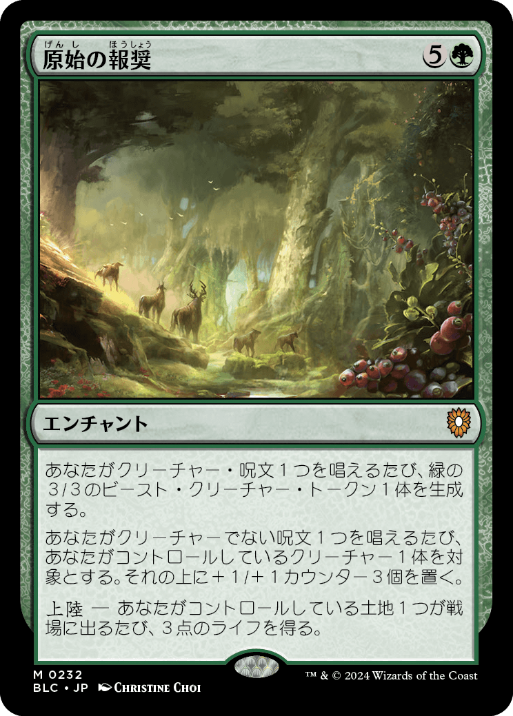 【JP】原始の報奨/Primeval Bounty [BLC] 緑M No.232