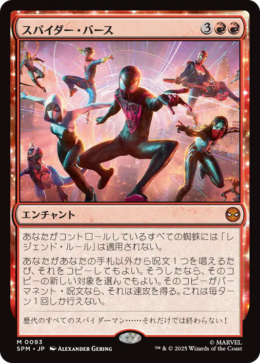 【Foil】【JP】スパイダー・バース/Spider-Verse [SPM] 赤M No.93