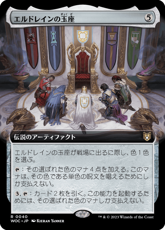 【拡張アート】【JP】エルドレインの玉座/Throne of Eldraine [WOC] 茶R No.40