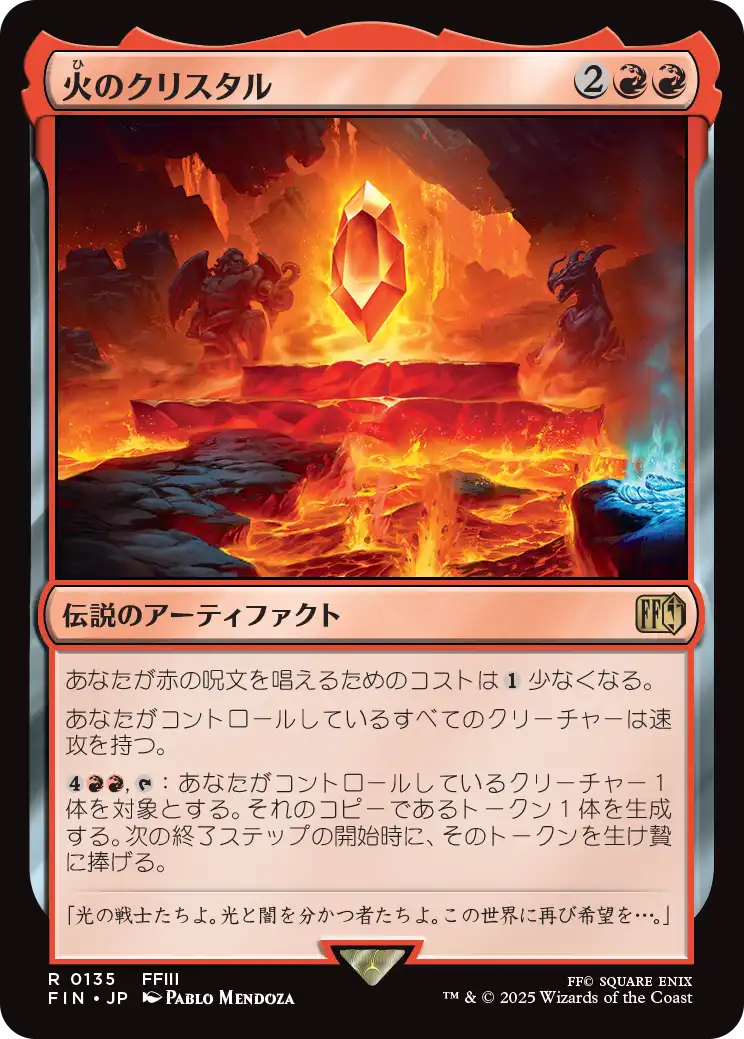 【Foil】【JP】火のクリスタル/The Fire Crystal [FIN] 赤R No.135