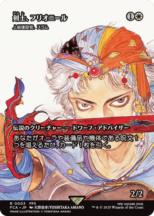 【ショーケース】【Foil】【JP】上級建設官、スラム/Sram, Senior Edificer [FCA] 白R No.3