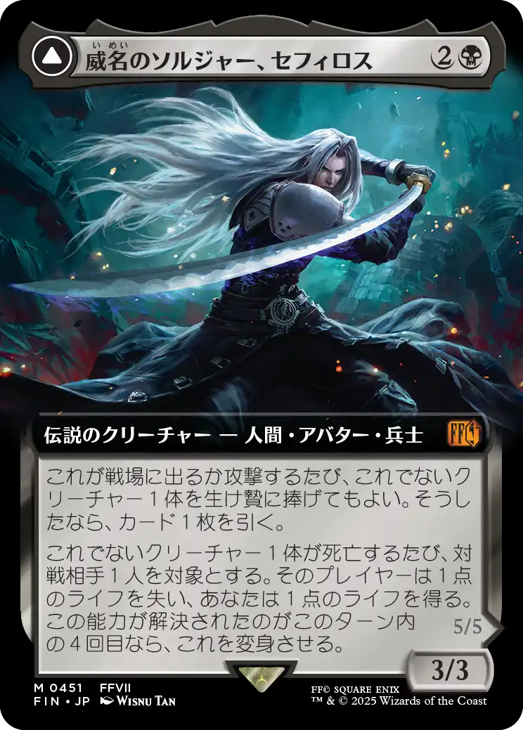 【拡張アート】【JP】威名のソルジャー、セフィロス // 片翼の天使、セフィロス/Sephiroth, Fabled SOLDIER // Sephiroth, One-Winged Angel [FIN] 黒M No.451