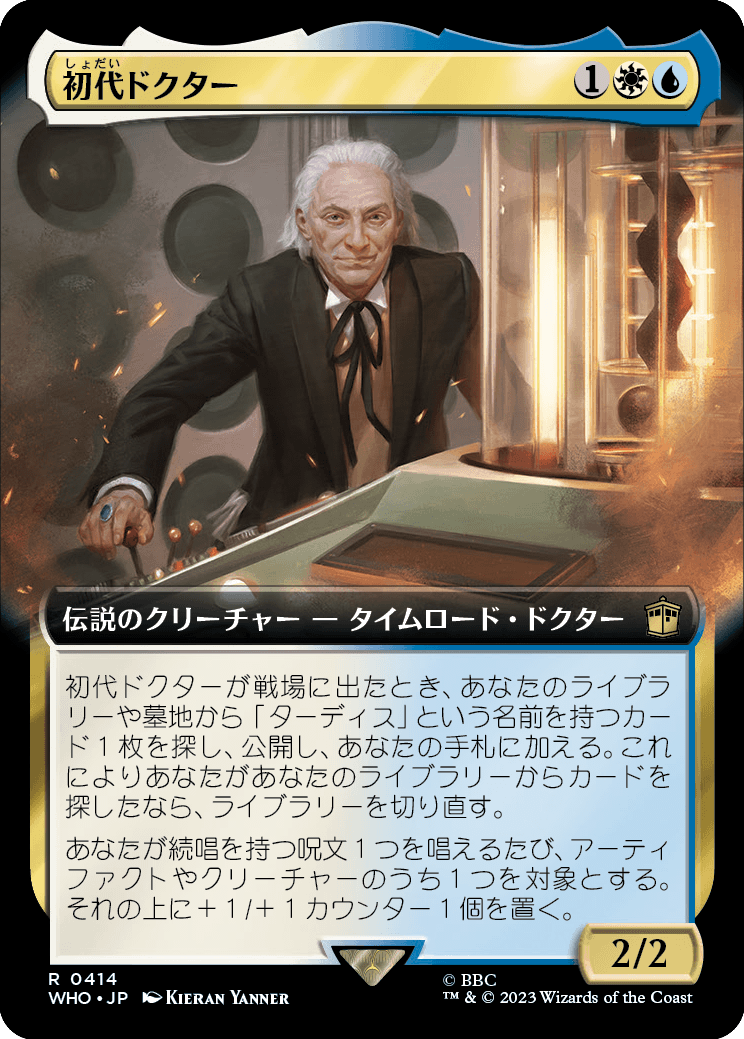 【拡張アート】【Foil】【JP】初代ドクター/The First Doctor [WHO] 金R No.414
