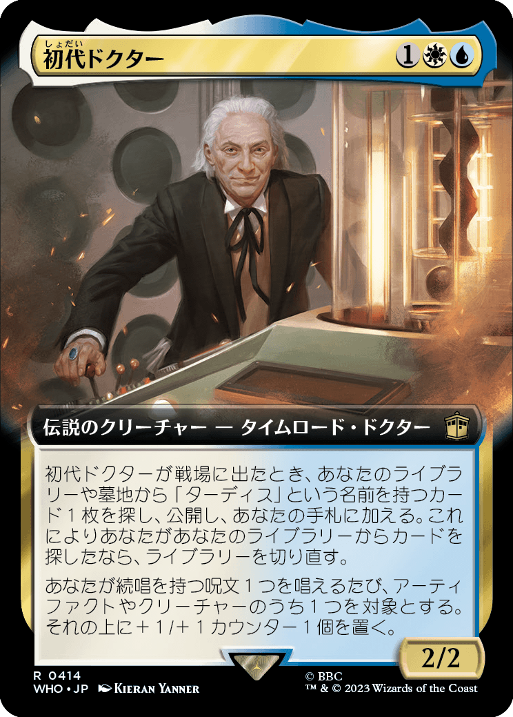 【拡張アート】【JP】初代ドクター/The First Doctor [WHO] 金R No.414