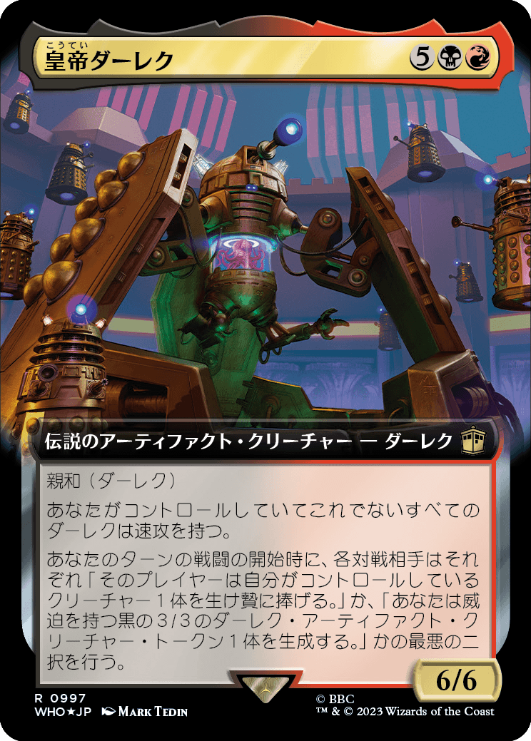 【サージFoil】【拡張アート】【Foil】【JP】皇帝ダーレク/The Dalek Emperor [WHO] 金R No.997