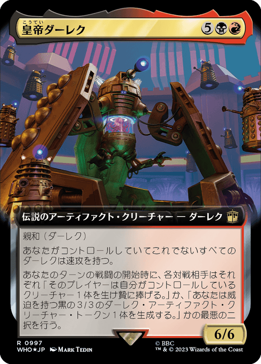 【サージFoil】【拡張アート】【Foil】【JP】皇帝ダーレク/The Dalek Emperor [WHO] 金R No.997